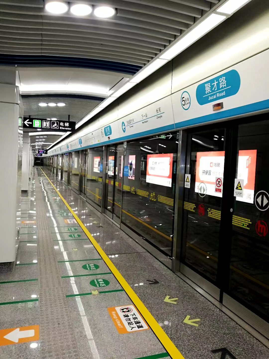 Public infrastructure project using industrial materials and MEP products
